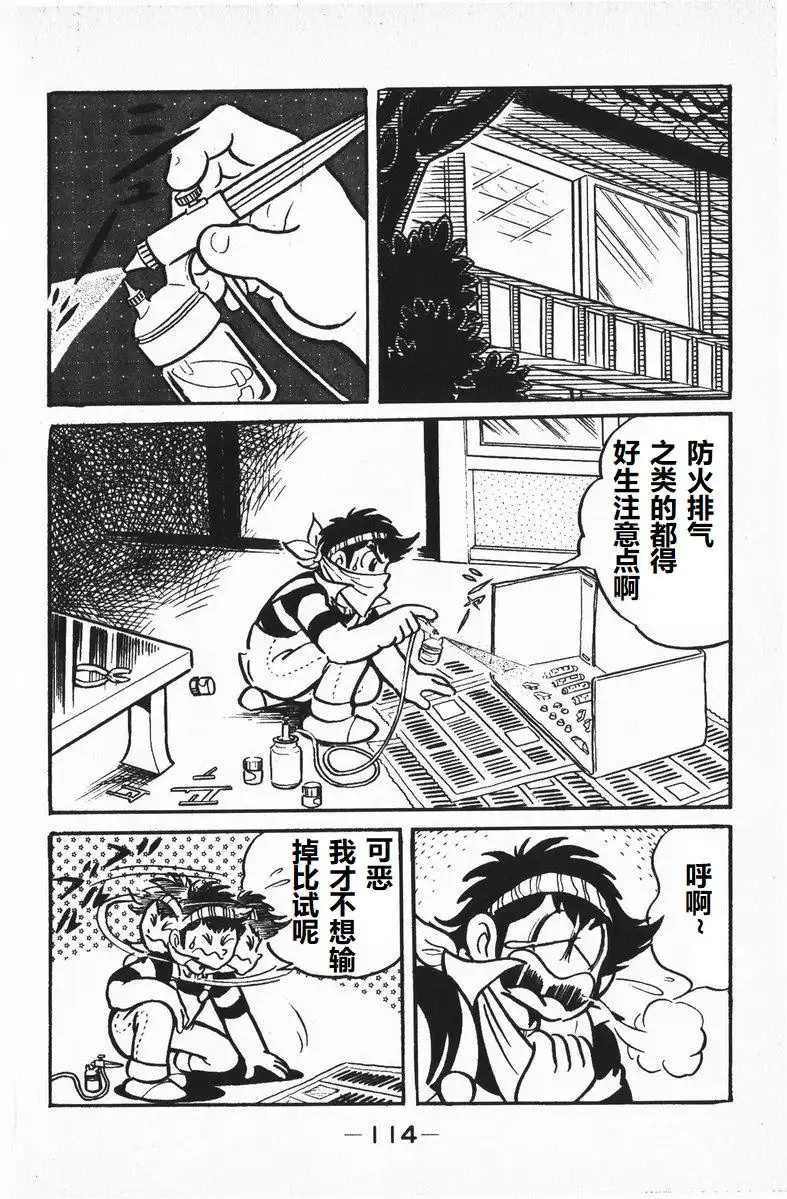 第09话11