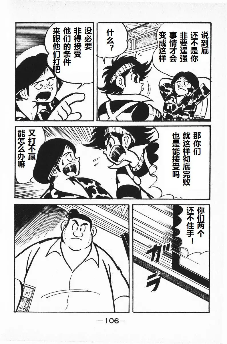 第09话3