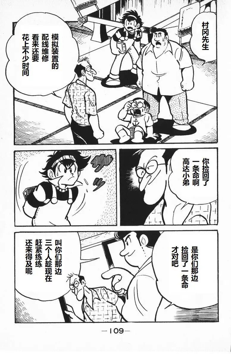 第09话6