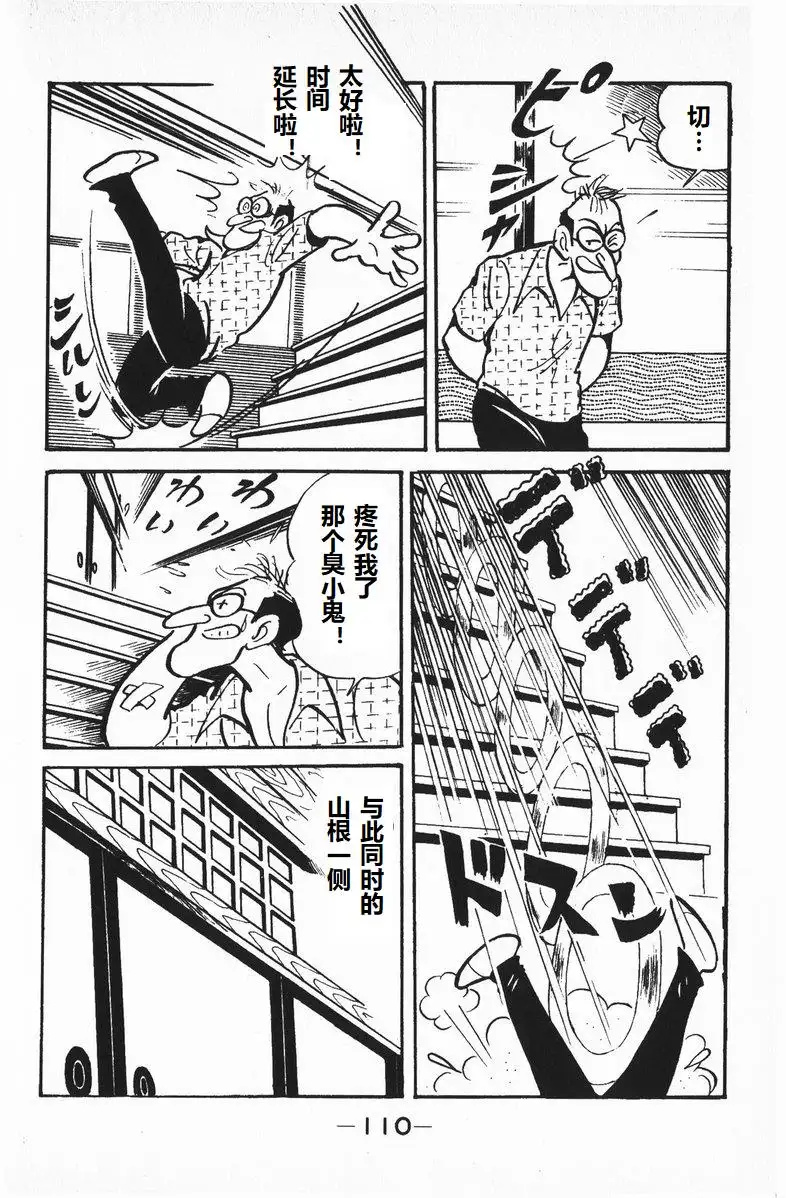 第09话7