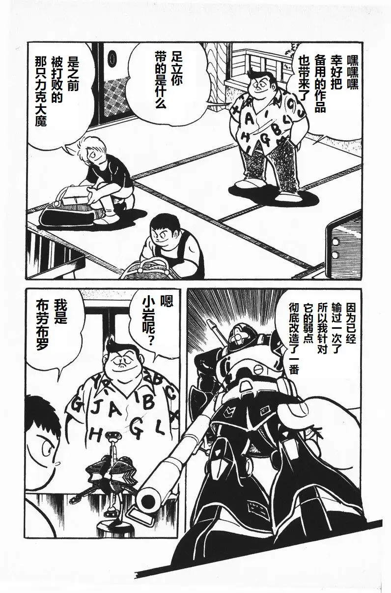 第09话8
