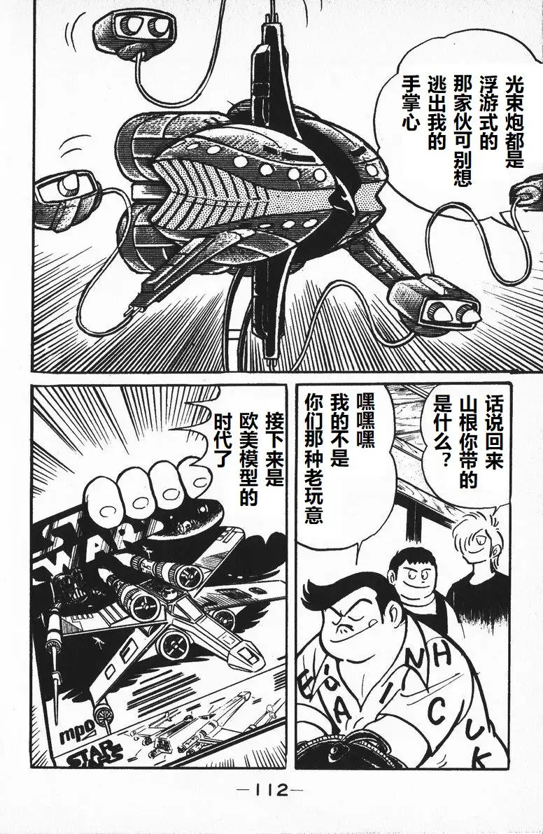 第09话9