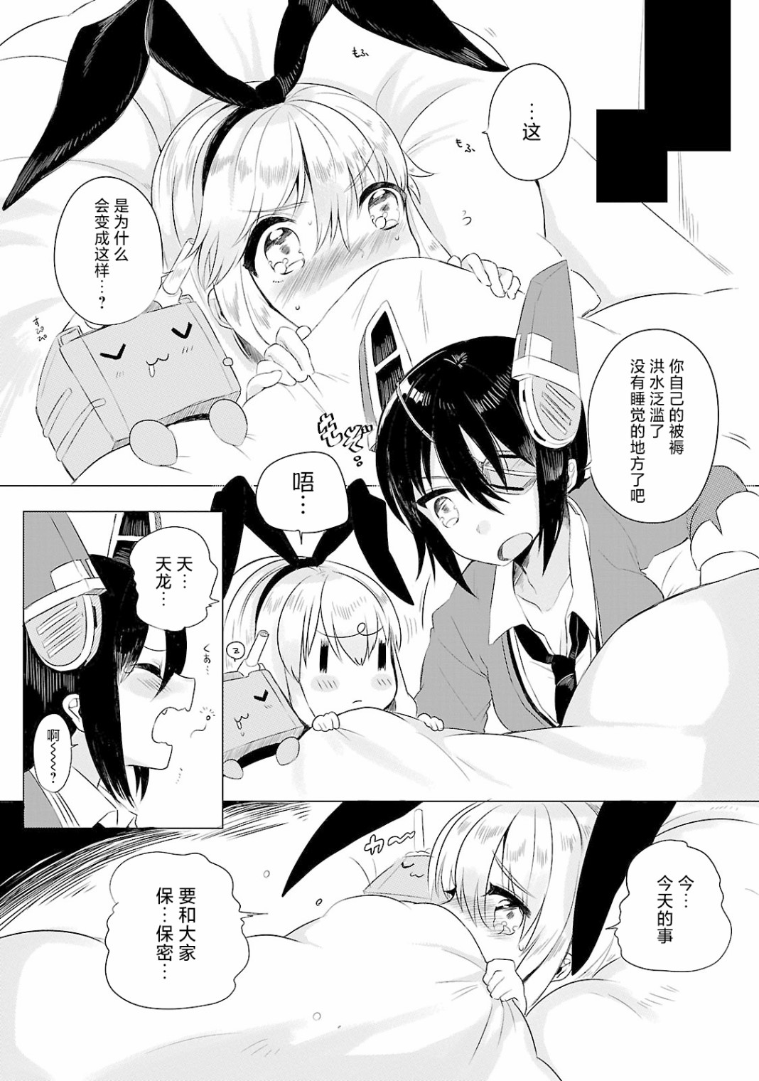 第01话10