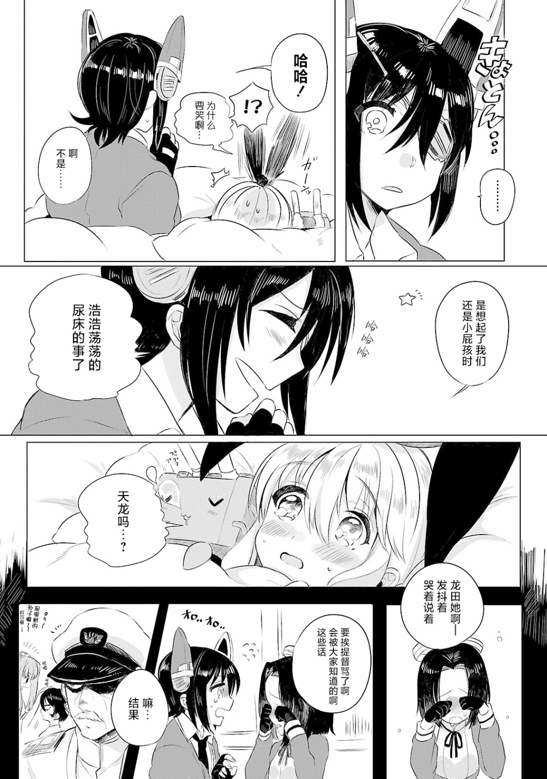 第01话11