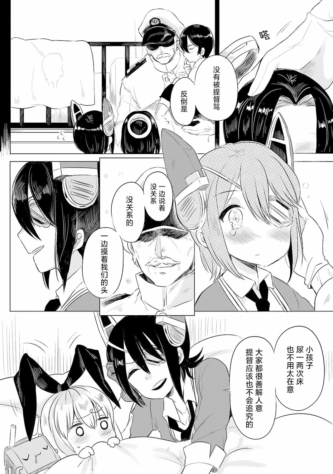 第01话12