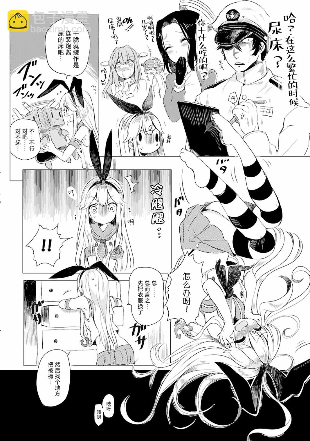 第01话6