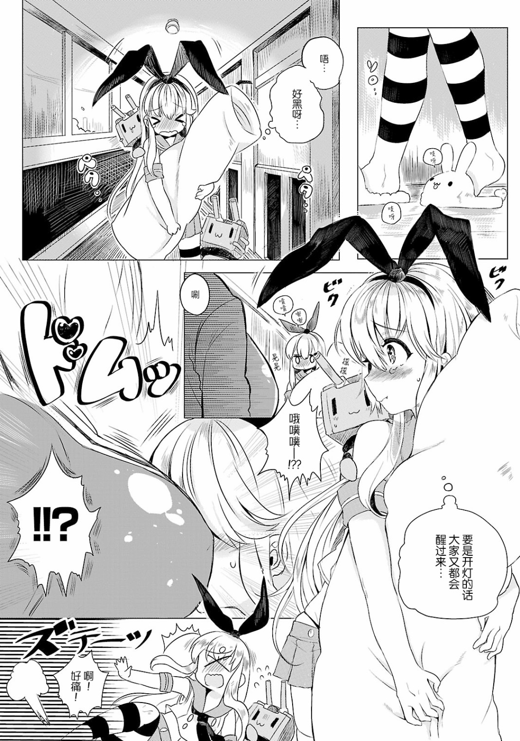 第01话7