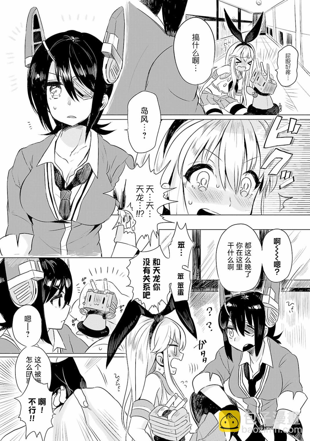 第01话8