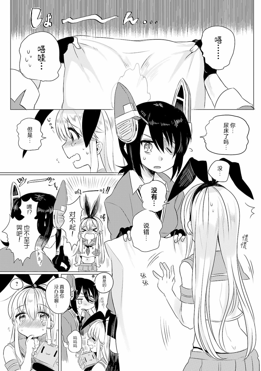 第01话9