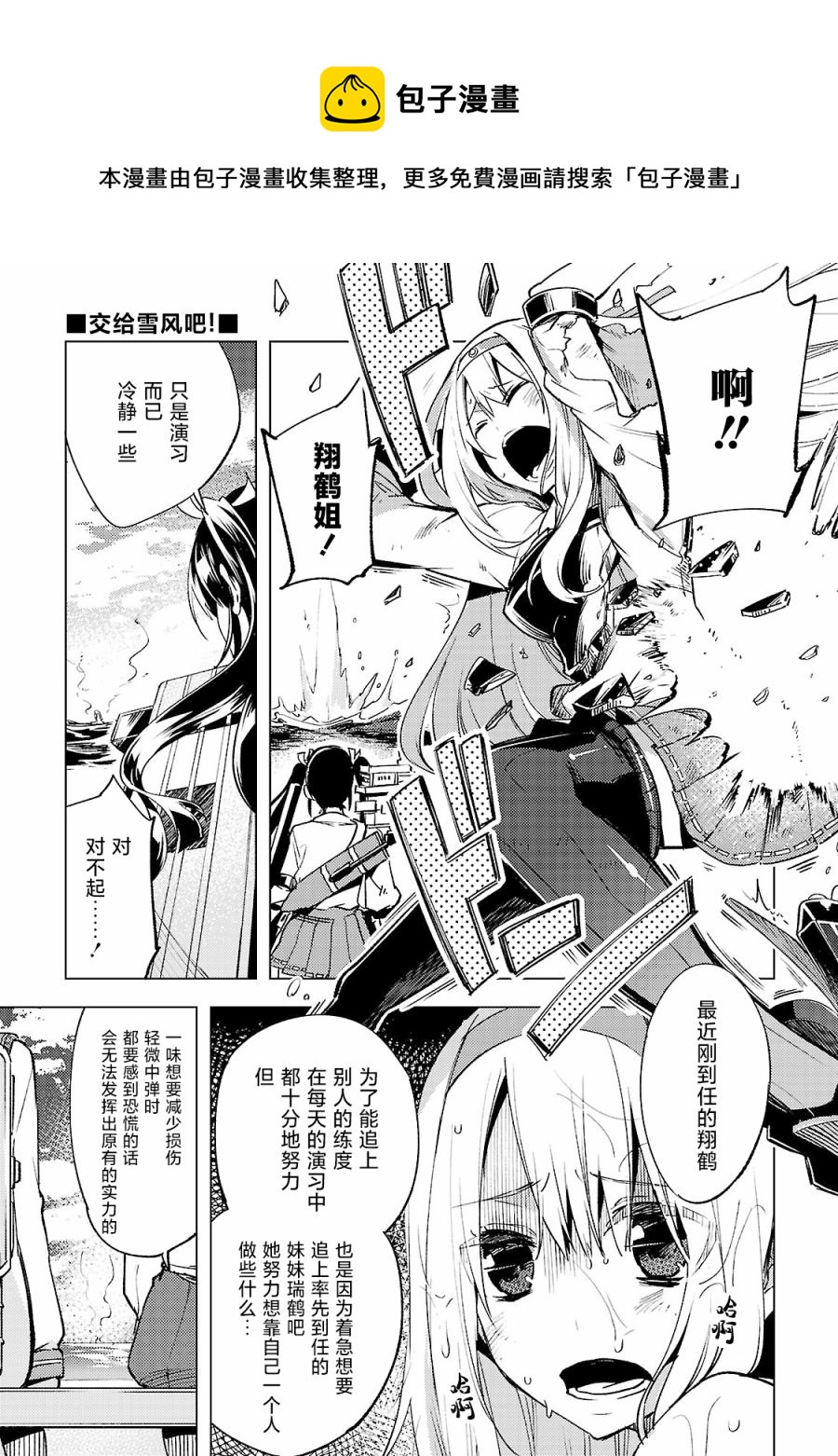 第02话0