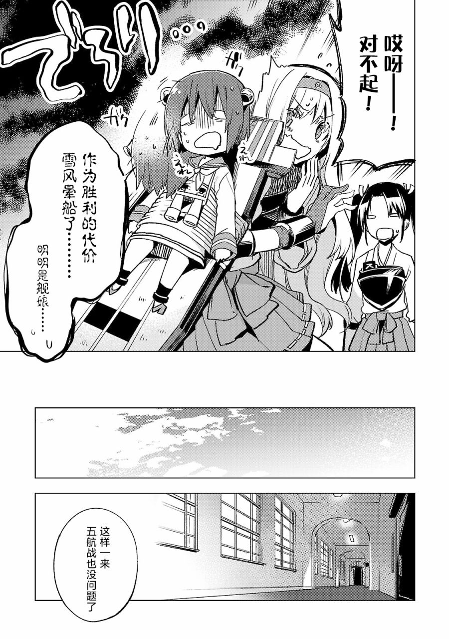第02话12