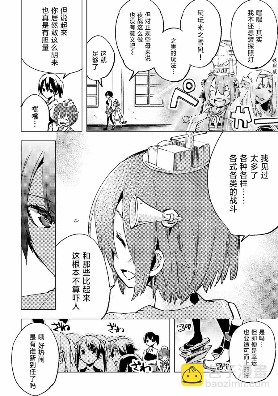 第02话13