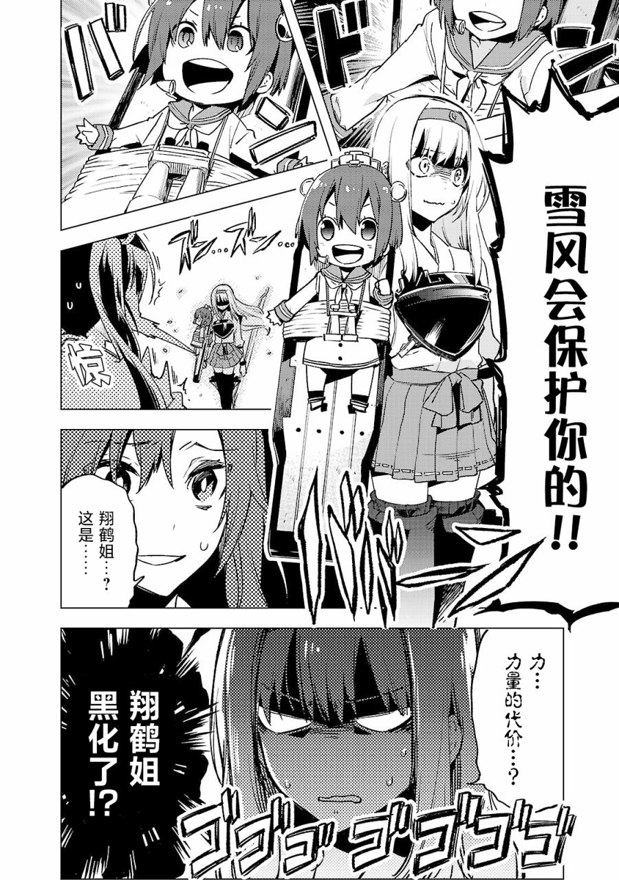 第02话3