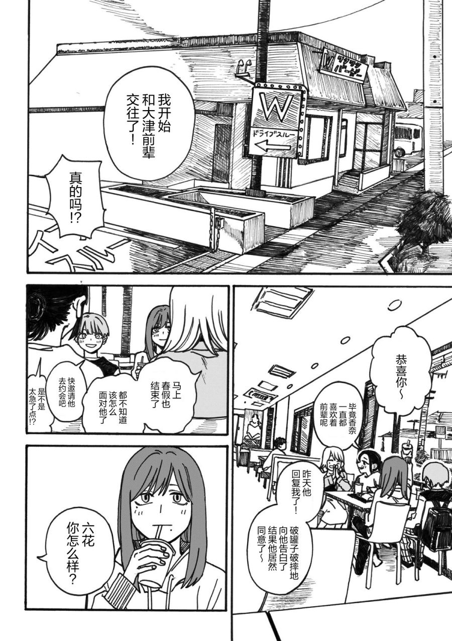番外015