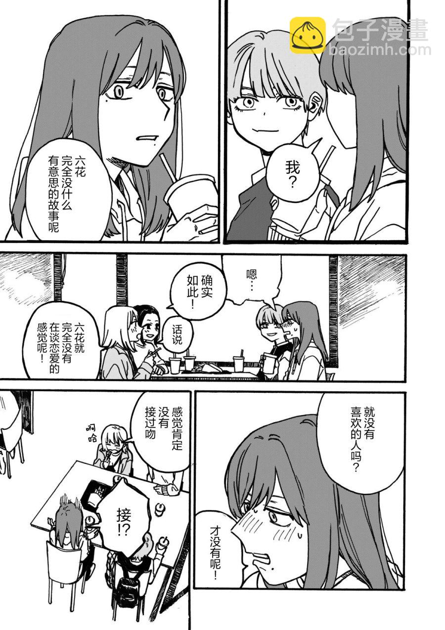 番外016