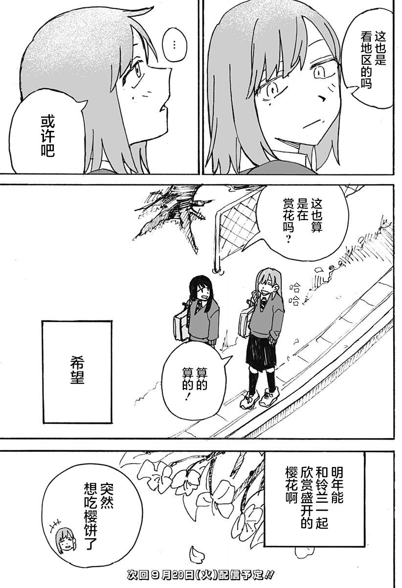 第03话10