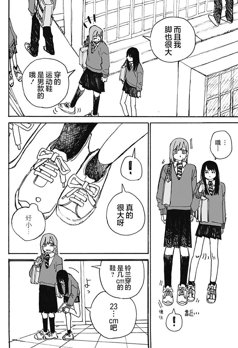 第03话3