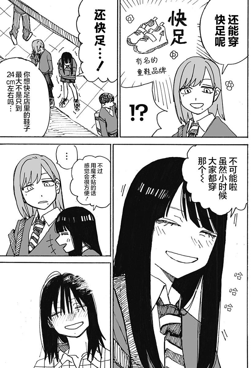 第03话4