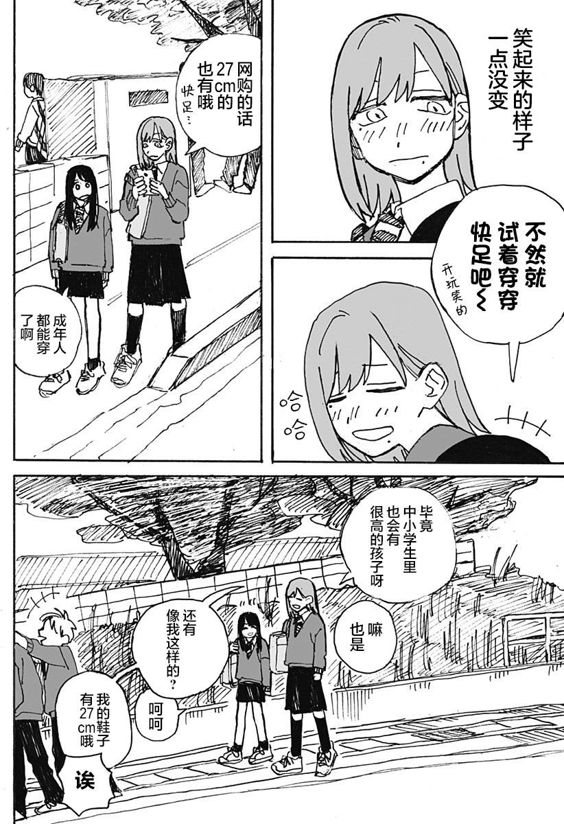 第03话5