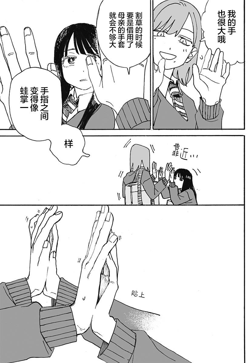 第03话6