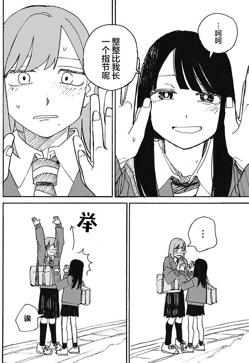 第03话7