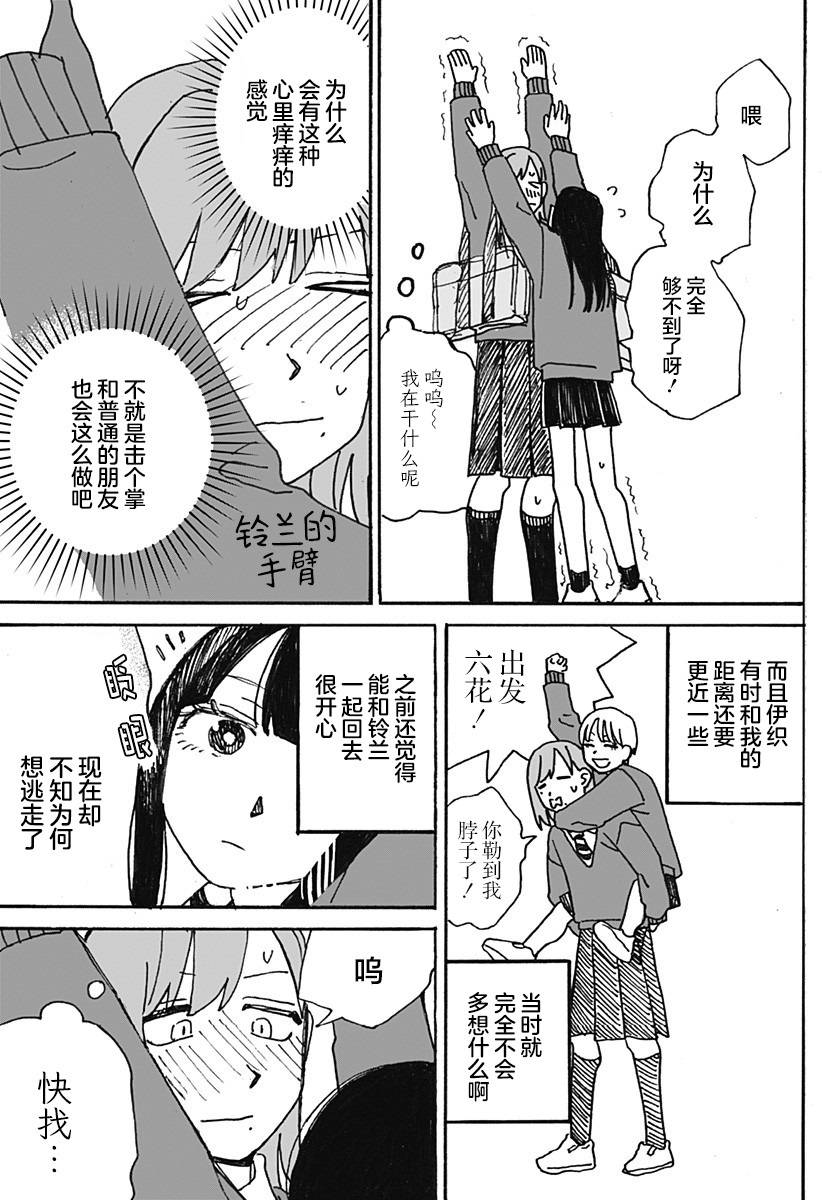 第03话8