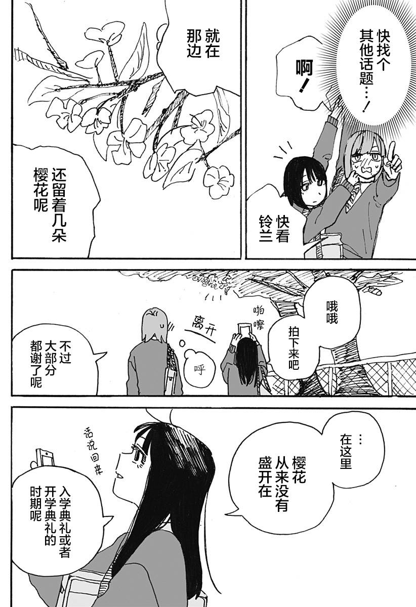 第03话9