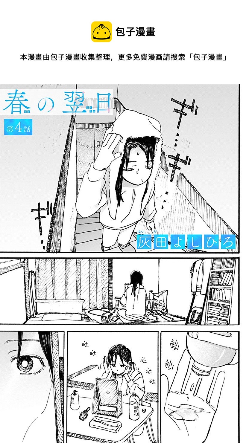 第04话0