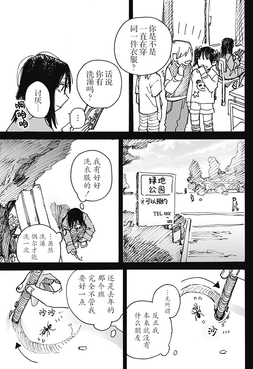 第04话10