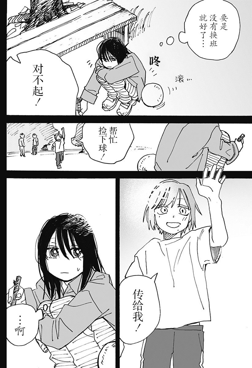 第04话11