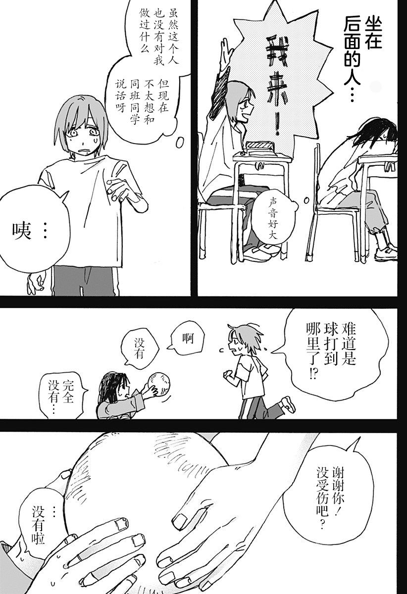 第04话12