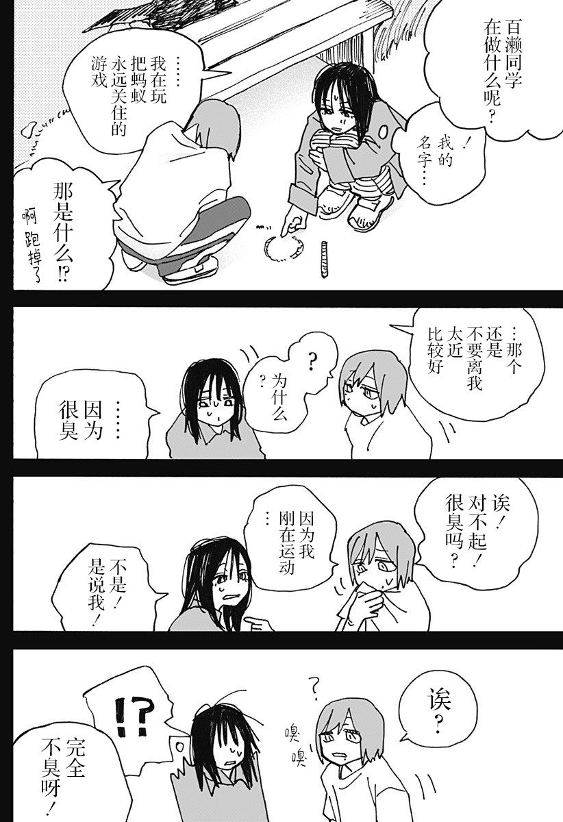 第04话13