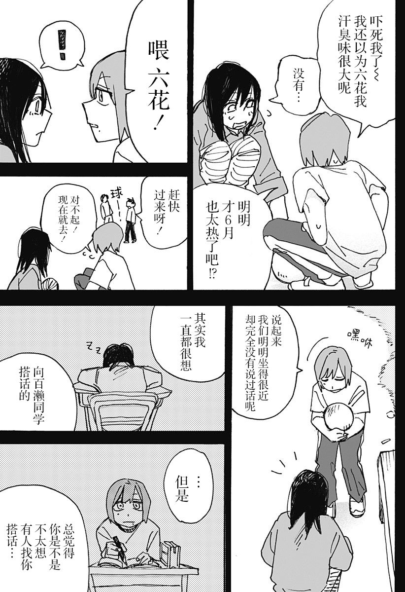 第04话14