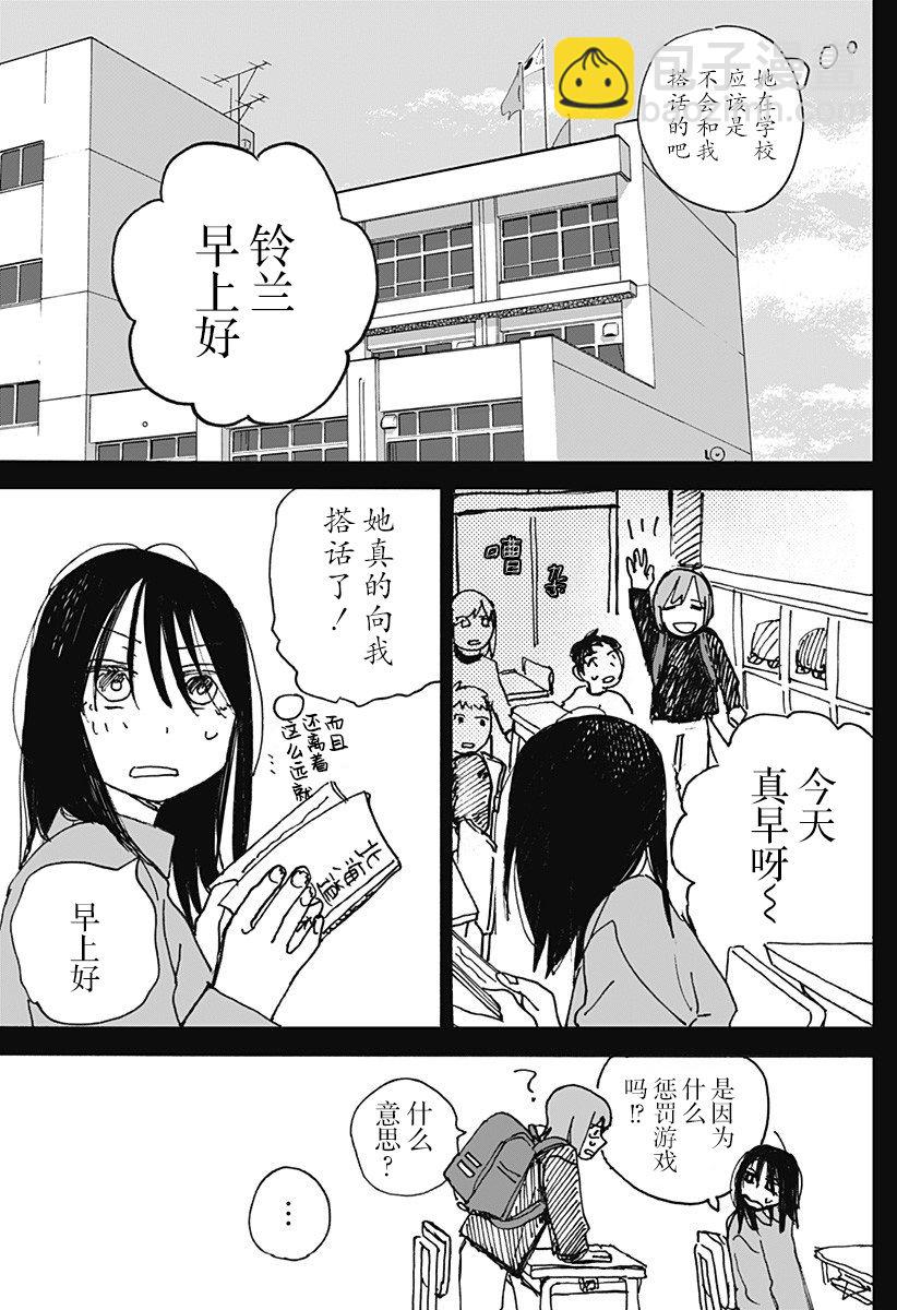 第04话16