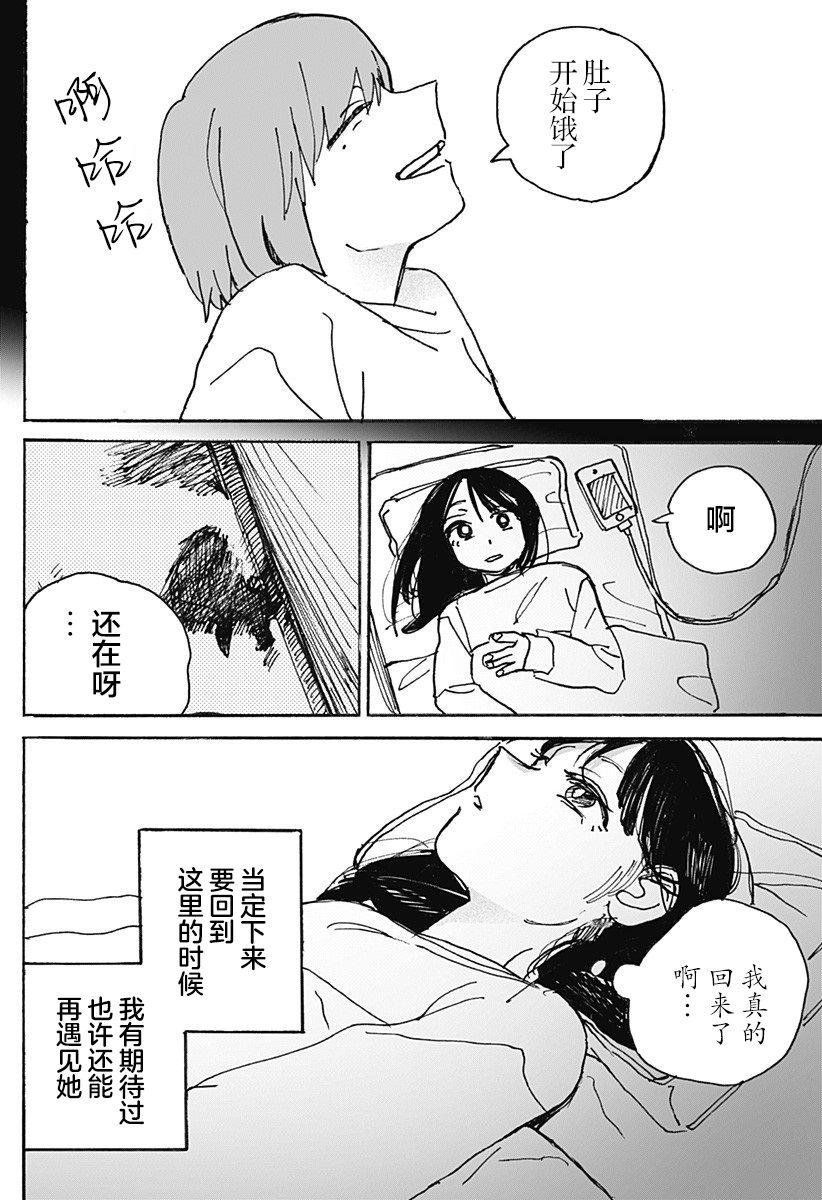 第04话19