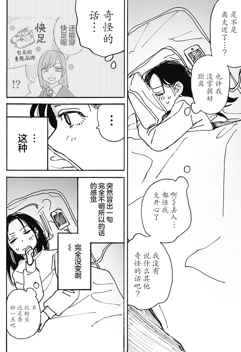 第04话21