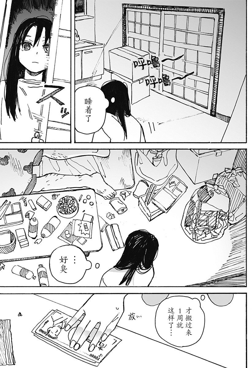 第04话4
