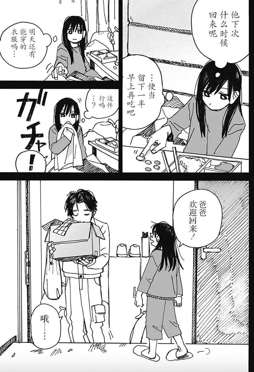 第04话6