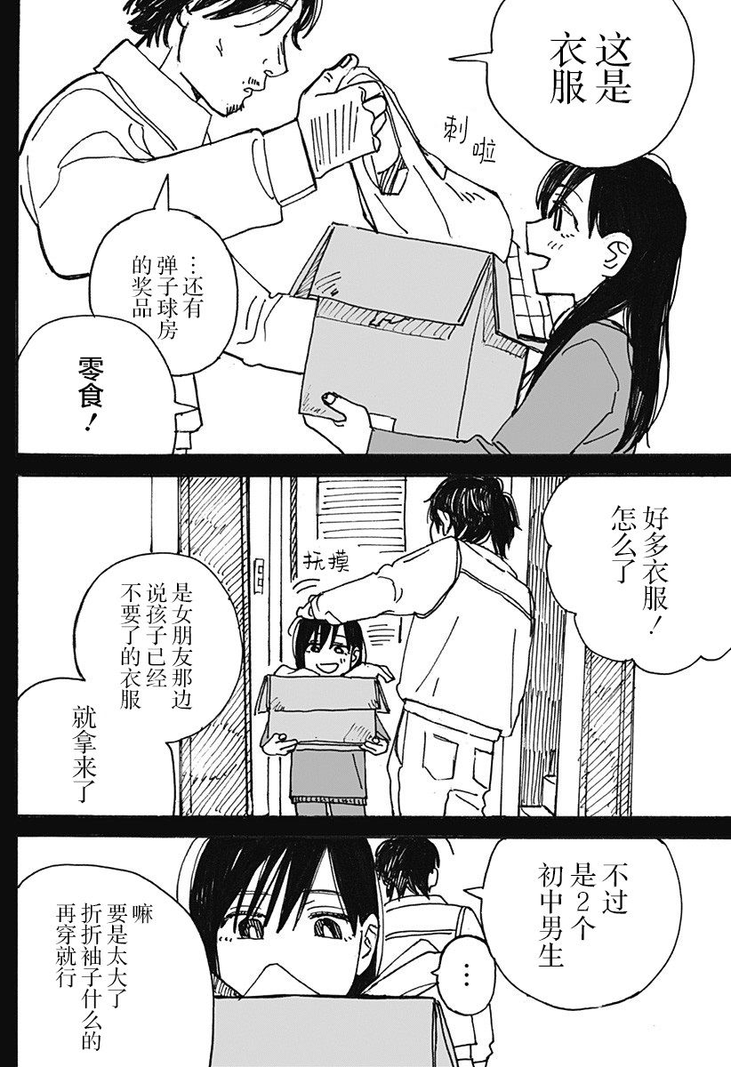 第04话7