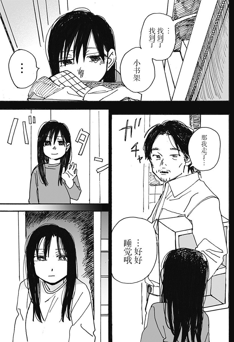 第04话8