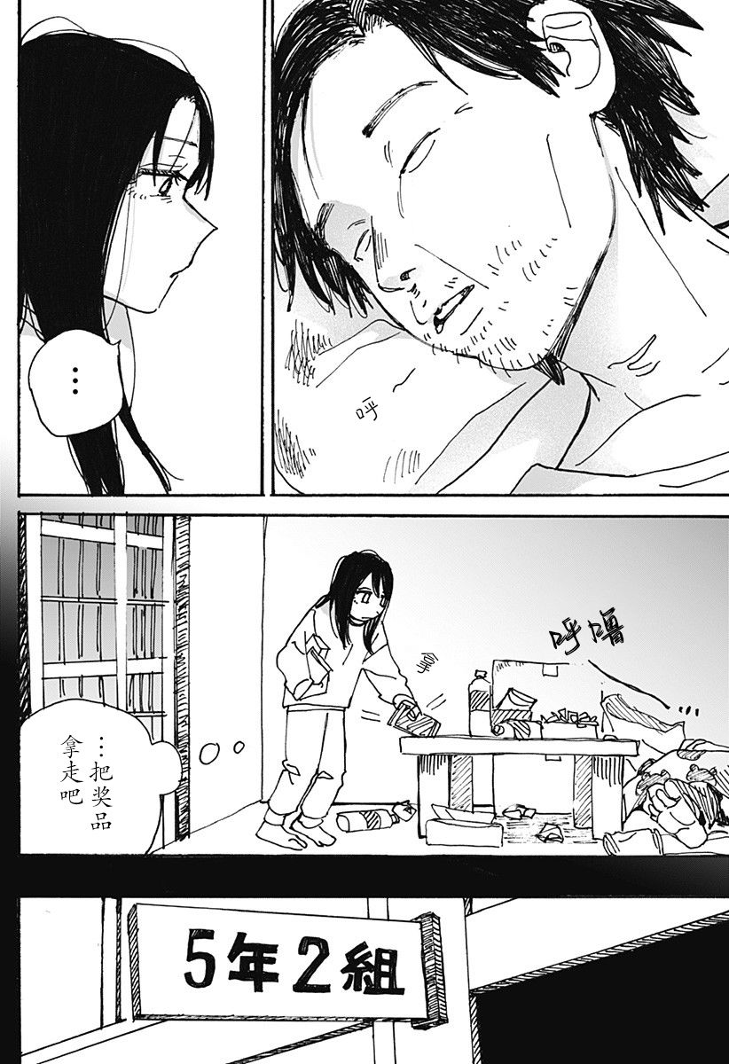 第04话9