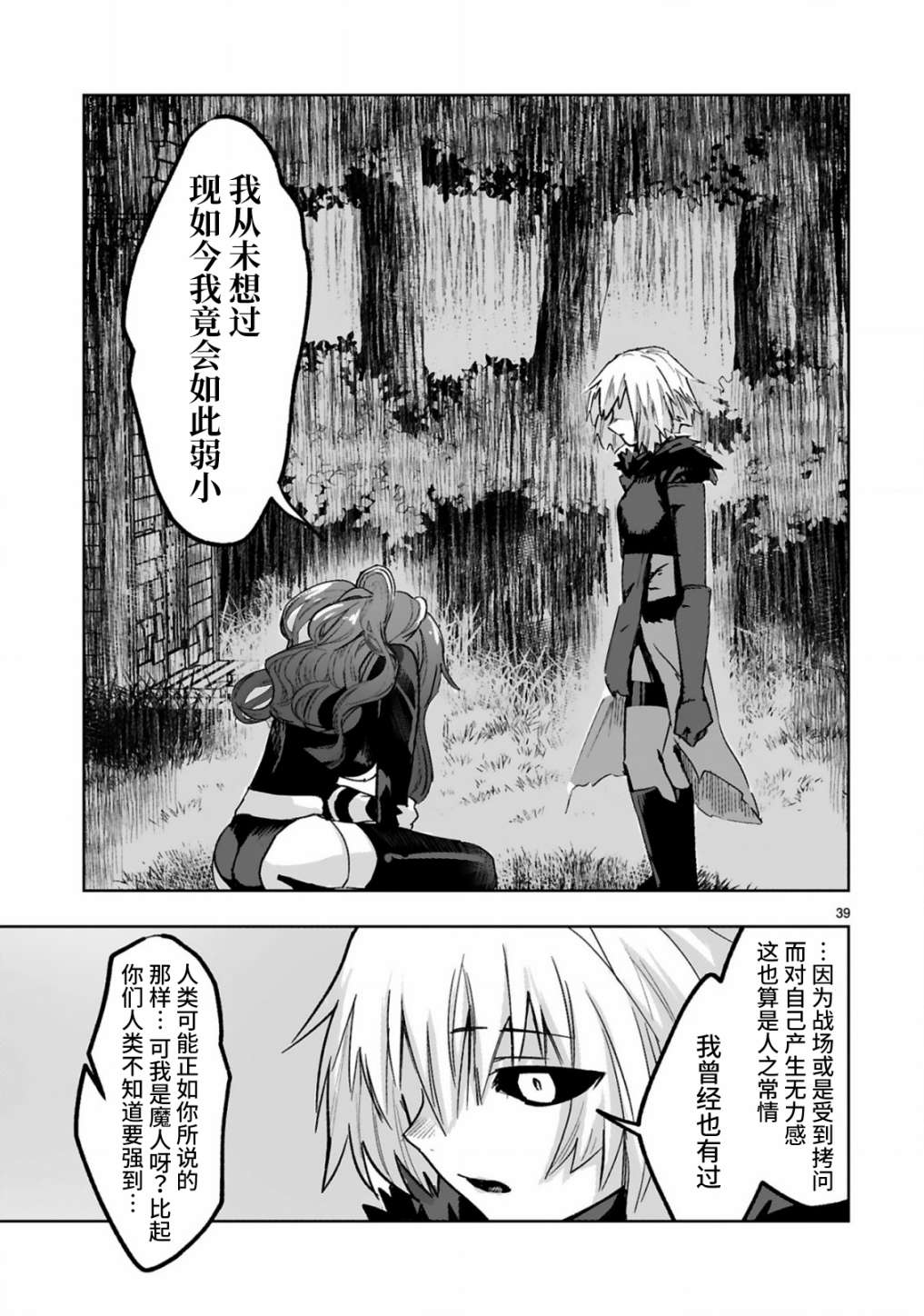 第1.2话12