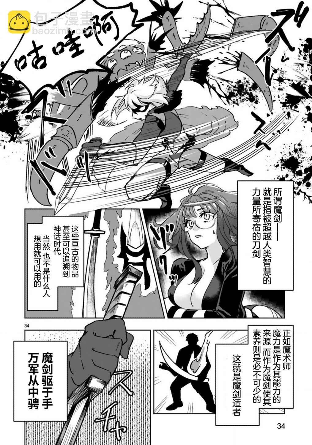 第1.2话7