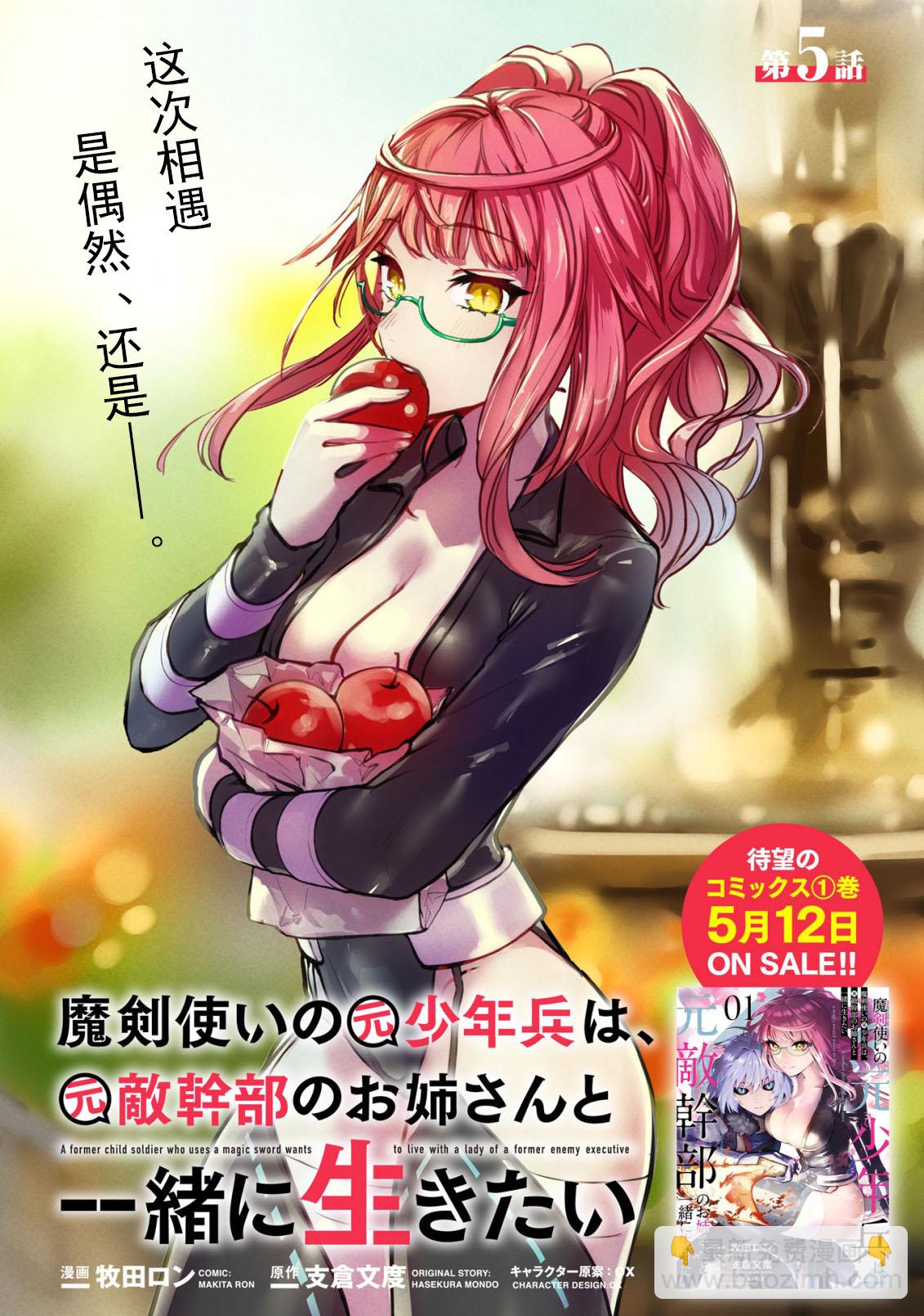 第5.1话2