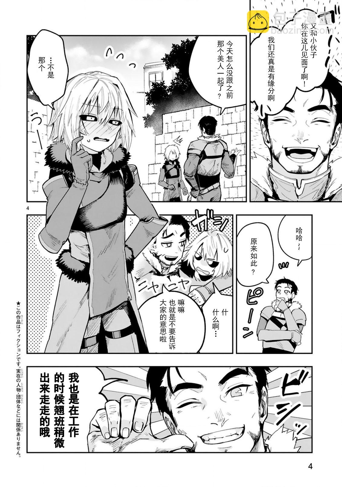 第5.1话3