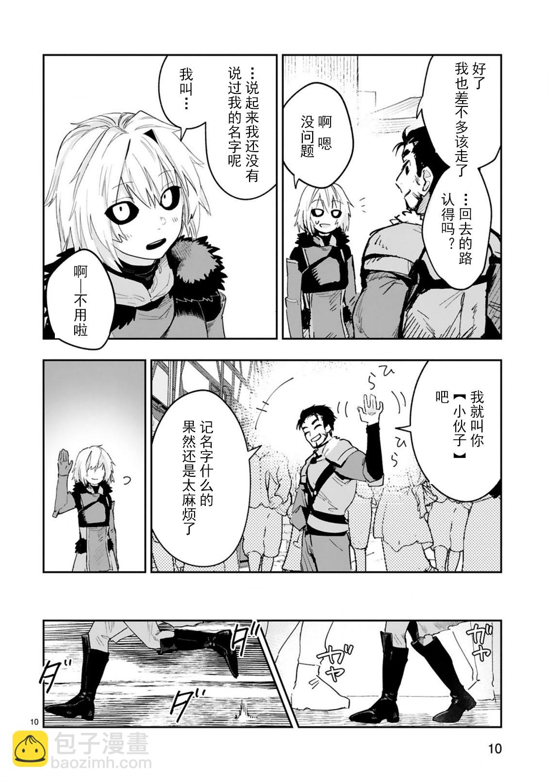 第5.1话4