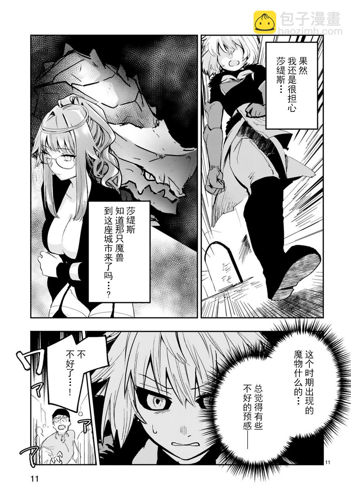 第5.1话5