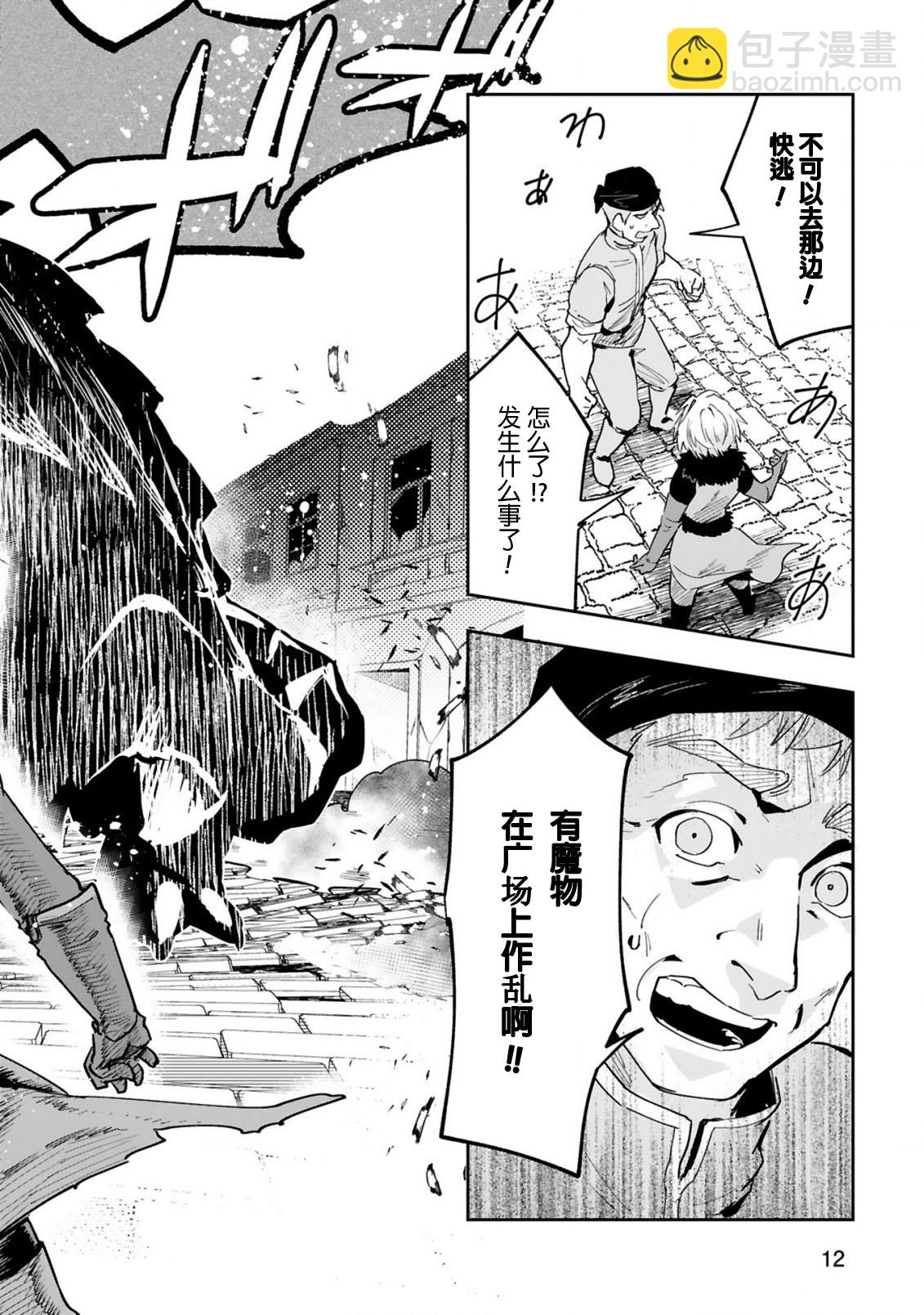 第5.1话6