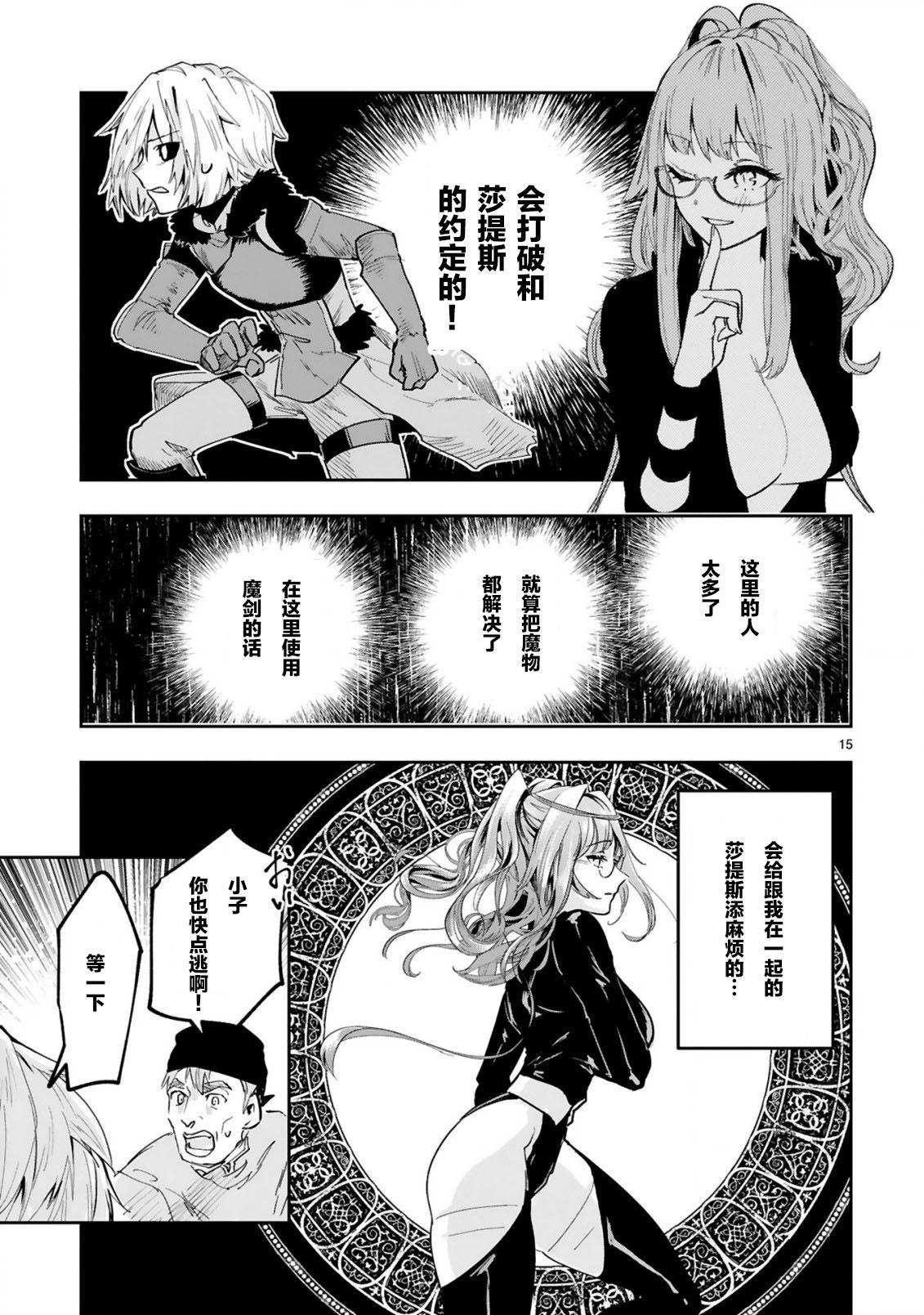 第5.2话1