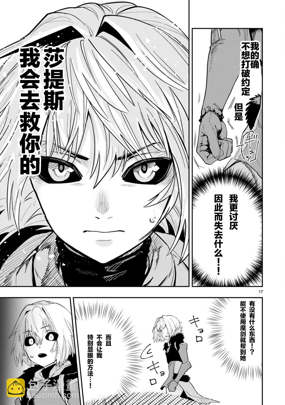 第5.2话3